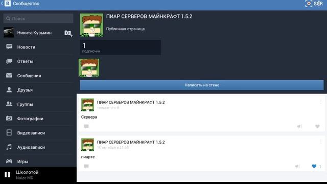 Мой вк смотреть онлайн