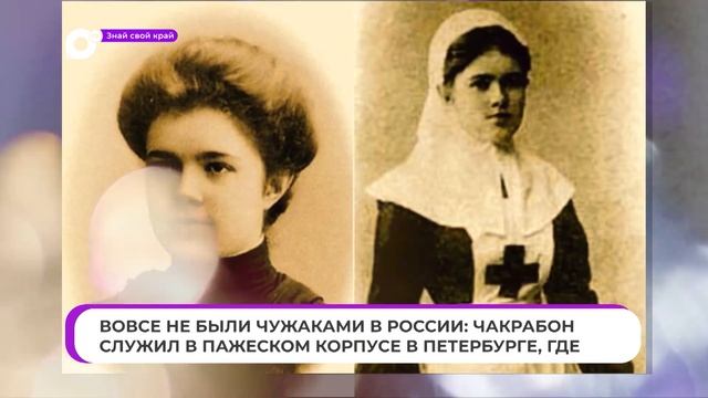 Знай свой край / Сиамский принц смотреть онлайн