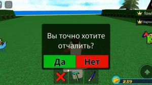 Как пройти квест «Коробка» в Роблоксе
