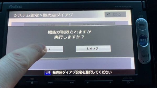 2.Gathers VXM 145 VSI обзор главного экрана, переключение на английский язык