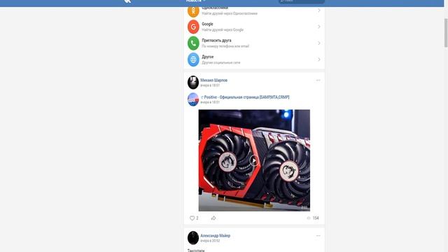 Как пиарить свой проект в 2018 году без новой капчи в контакте смотреть онлайн