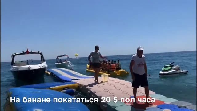 Турция Кемер Аттракцион Парасейлинг | Покатушки на банане смотреть онлайн