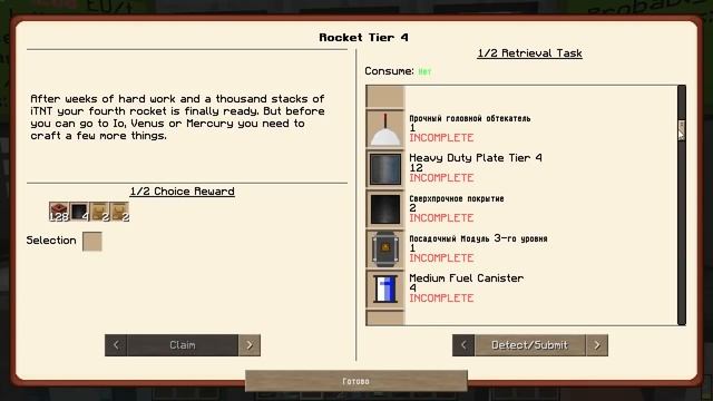 Rocket tier 4 "GT New Horizons" #124 смотреть онлайн