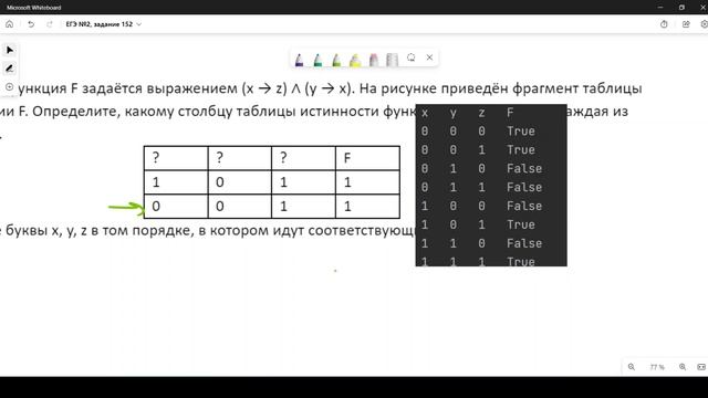 Решение ЕГЭ №2 по информатике | Сборник К. Ю. Полякова №152 смотреть онлайн