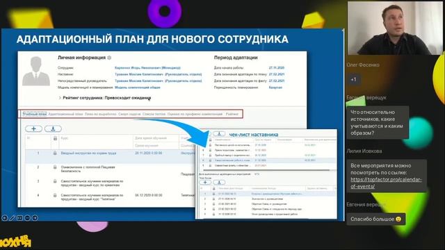 HR-TECH импортозамещение на платформе 1С смотреть онлайн