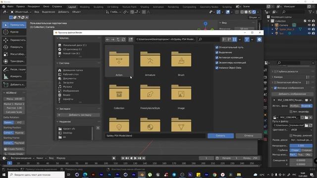как вставить 3d объект -Да.. VFX ЭТО ПРОСТО (blender vfx tutorial) смотреть онлайн