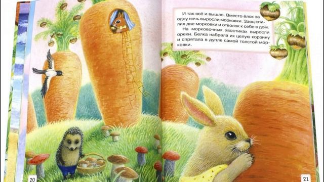 В сладком марковном лесу. Аудио сказка смотреть онлайн