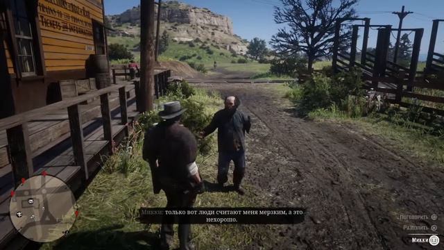 Red Dead Redemption 2 Микки (Эпилог) смотреть онлайн