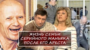 Сын маньяка Андрея Чикатило пошёл по стопам отца, а жена и дочь - хотели бы навсегда о нём забыть!
