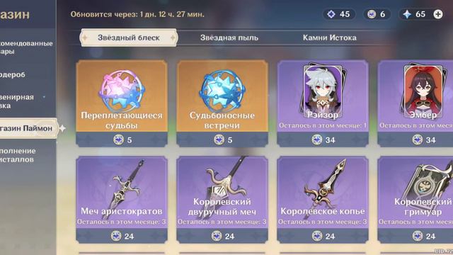 Купил аккаунт в Genshin Impact с AliExpress #1 смотреть онлайн