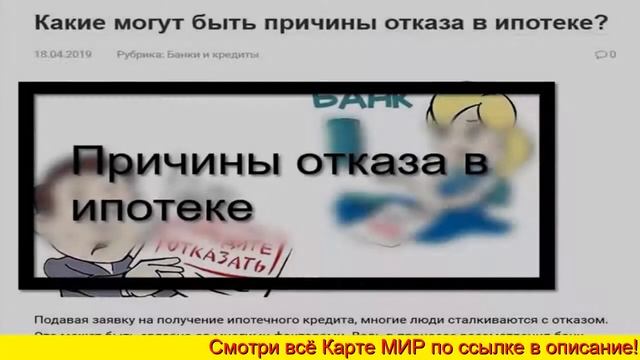 что означают цифры на банковской карте Мир смотреть онлайн