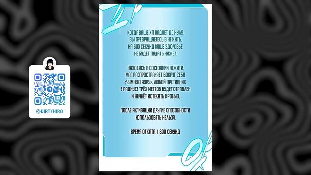 Я регрессировал как маг вуду FFF ранга / 1-10