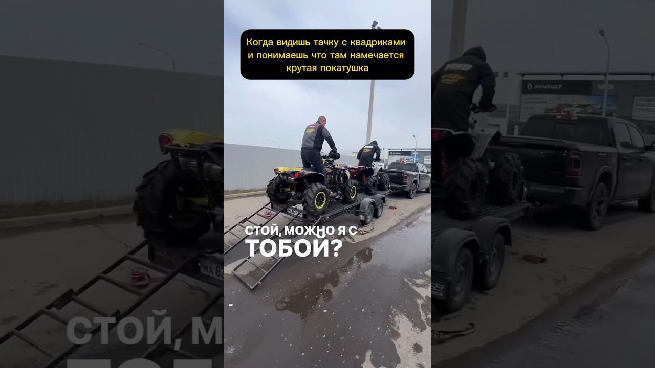 Было такое? #байкпост #квадроцикл #offroad #мотосалон смотреть онлайн