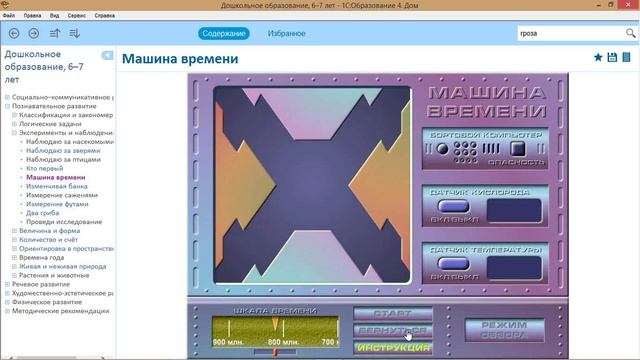Познавательное развитие детей дошкольного возраста смотреть онлайн