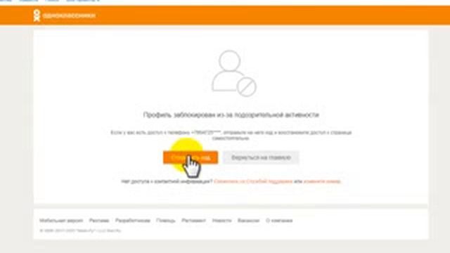 КАК РАЗМОРОЗИТЬ СТРАНИЦУ В ОКАХ смотреть онлайн