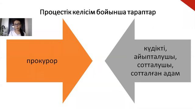 ҚР Қылмыстық құқығы (жалпы бөлім). 18 лекция.