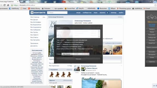 Раскрутка вконтакте . Как раскрутить страницу вконтакте? смотреть онлайн