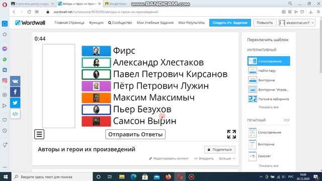 Знакомство с сервисом WordWall смотреть онлайн