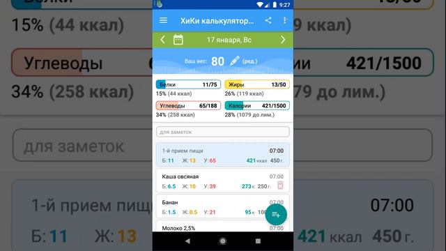 Шаблоны приемов пищи смотреть онлайн