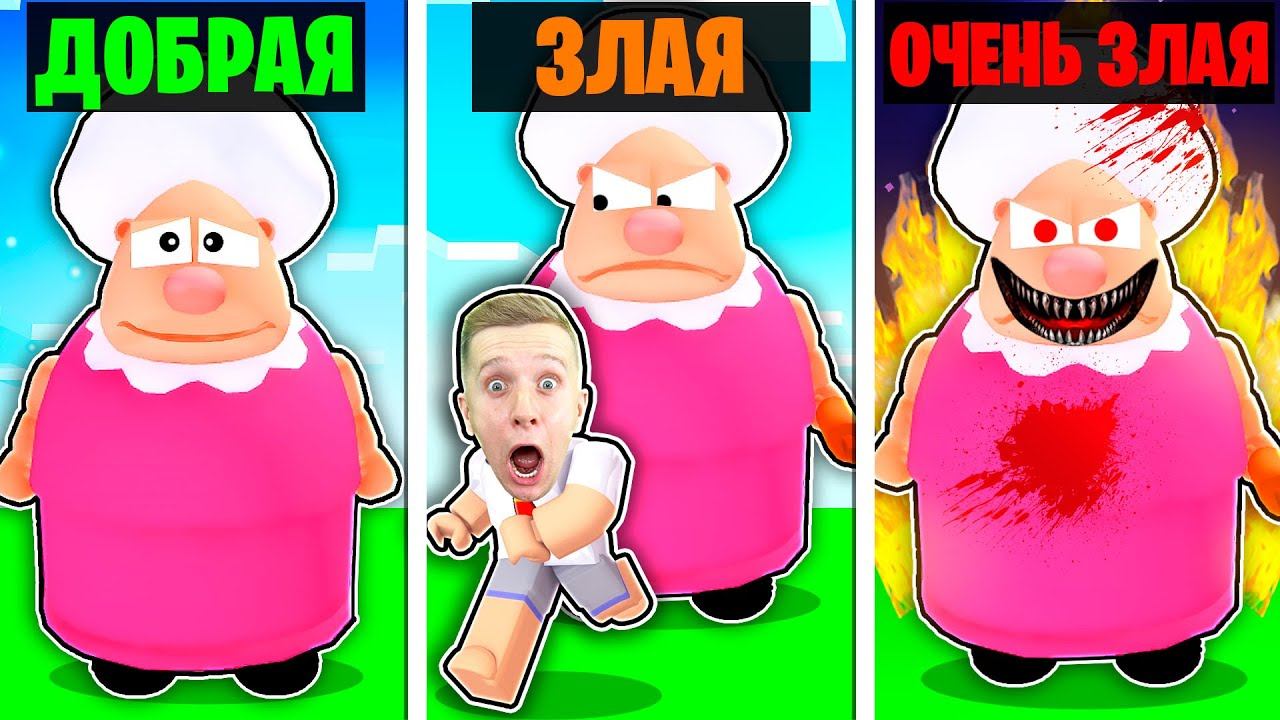 ЛУЧШИЕ КАНИКУЛЫ В РОБЛОКСЕ у БАБУЛИ! ТОП 5 смотреть онлайн