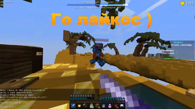 Sky Wars я очень меткий?! игрок не стал драться! смотреть онлайн