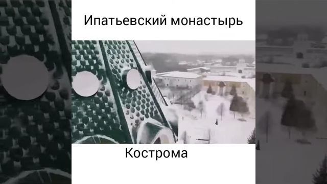 Ипатьевский монастырь в Костроме. Съёмка на DJI Tello Global смотреть онлайн