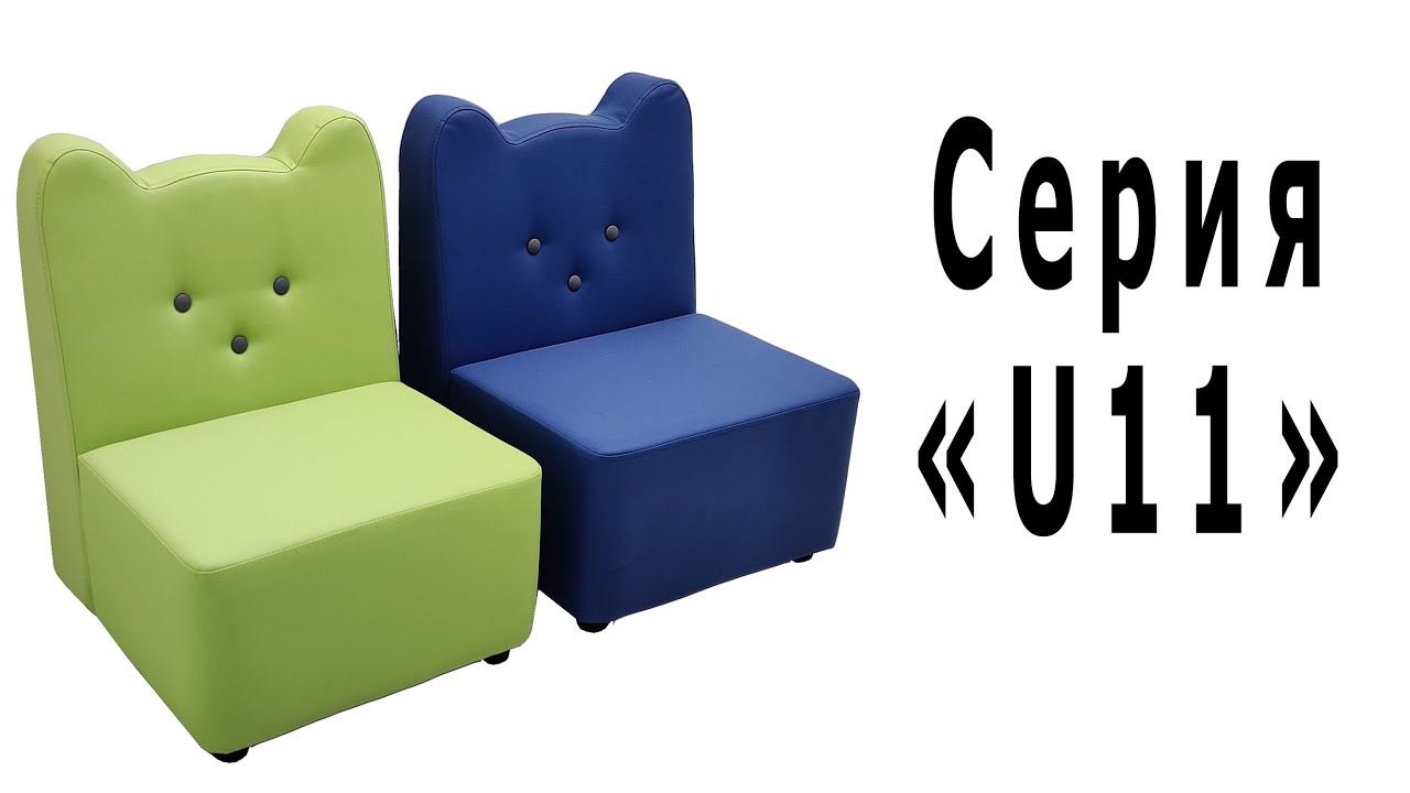 Серия "U11" смотреть онлайн