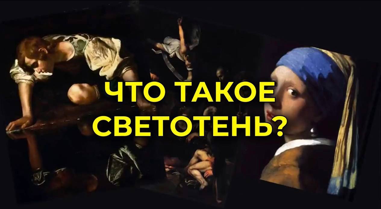 КАК СВЕТ ВЛЯЕТ НА ДРАМУ В КАДРЕ？ смотреть онлайн