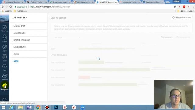 Видеообзор Amo CRM. Как контролировать продажи? смотреть онлайн