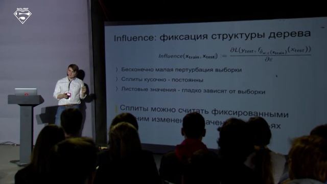 Поиск влиятельных примеров для градиентного бустинга — Борис Шарчилев смотреть онлайн