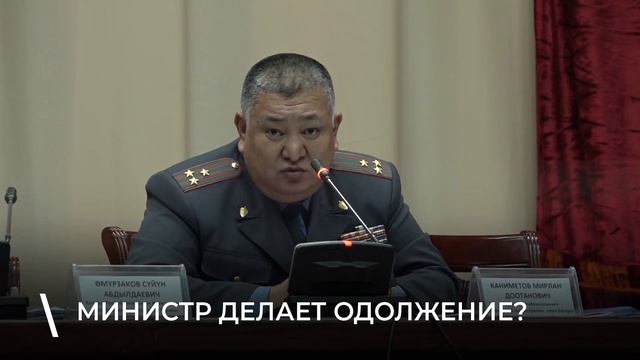 Министр делает одолжение? смотреть онлайн