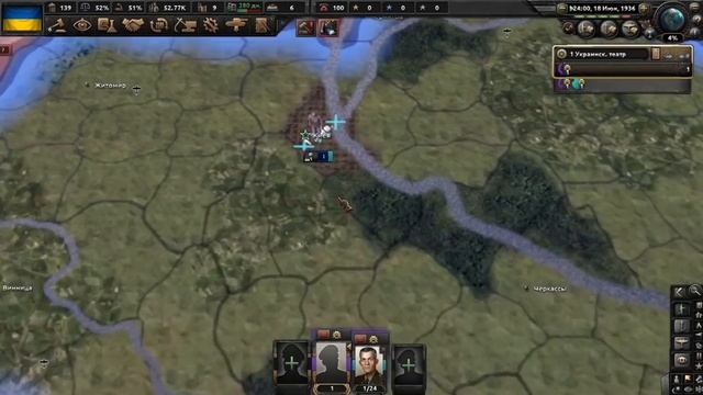 Hearts Of Iron 4 (Украина). №1. Прохождение. Захват мира