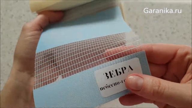 Рулонные шторы Зебра / День-Ночь смотреть онлайн