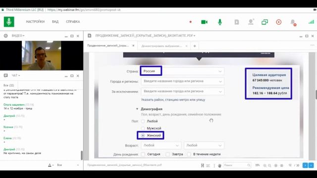 Продвижение скрытых записей ВК: Аукцион. Урок 63. смотреть онлайн