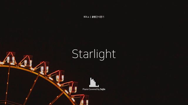 볼빨간사춘기(BOL4) - 야경(Starlight) PIANO COVER | 악보 смотреть онлайн