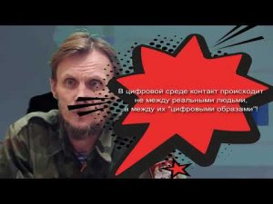 Безопасность в цифровой среде