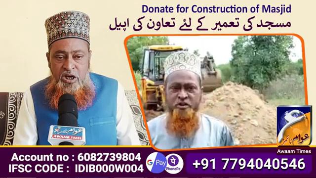 maulana hisamuddin qadri mashooqi telangana india masjid ki tameer ki apeal karte huye смотреть онлайн