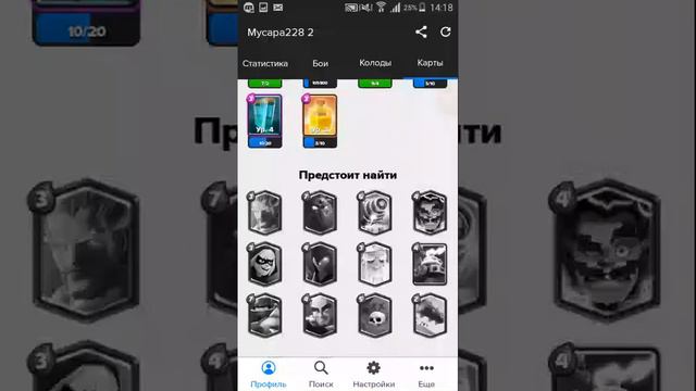 Обзор на Stats Royale смотреть онлайн