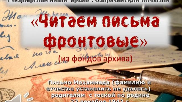 Агентство по делам архивов Астраханской области смотреть онлайн