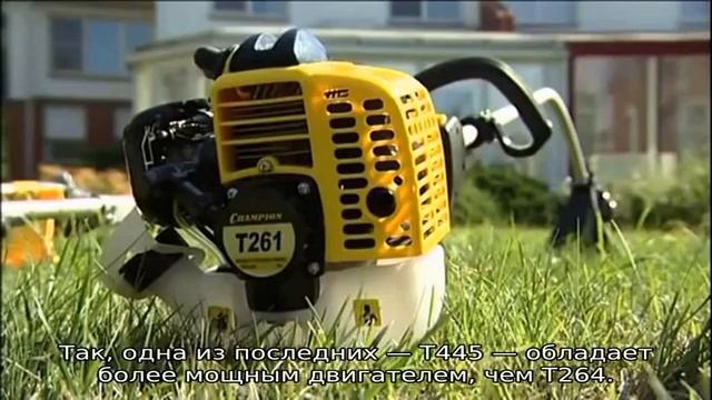 Мотокоса Чемпион смотреть онлайн