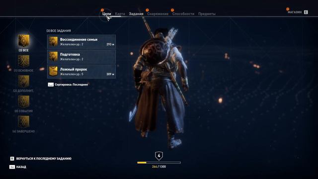 прохождение Assassin’s Creed Origins #3 смерть сына смотреть онлайн