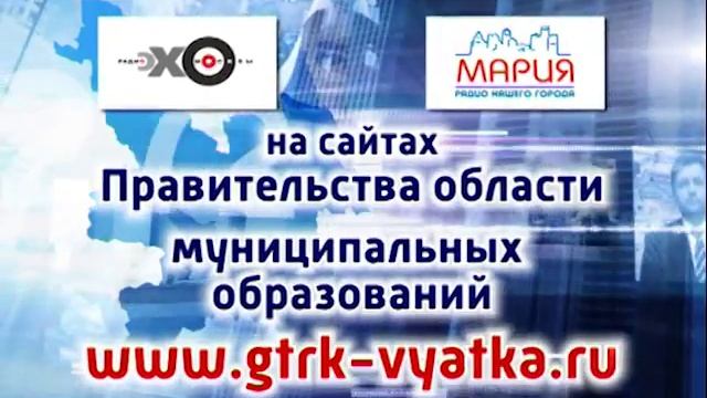 Анонс Прямой линии с Губернатором Кировской области – 23 сентября 2015 г смотреть онлайн