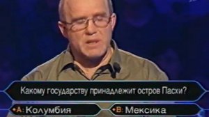 Кто хочет стать миллионером? (02.07.2002)