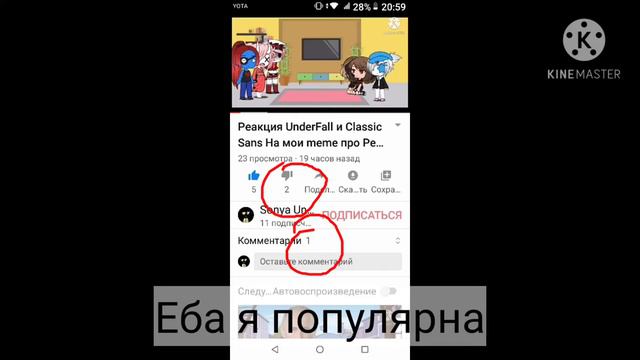 Зачем мне ставить дизы , если это как и лайк продвигает видео. смотреть онлайн