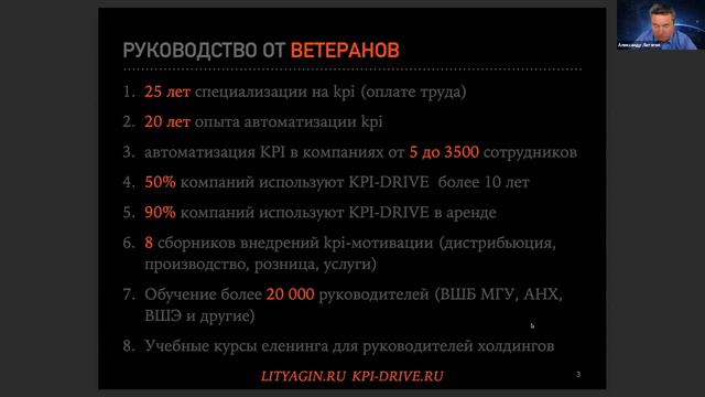 #16 4 типа KPI для компании смотреть онлайн