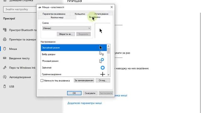 як поставить скін в майнкрафт джава смотреть онлайн