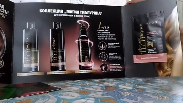 Заказ АVON #16 смотреть онлайн