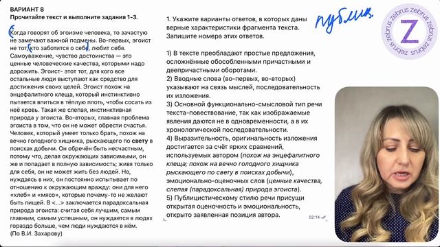 Разбор задания 1-3 2 вариант