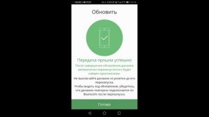 Обновляем ПО беспроводной колонки JBL Charge 3