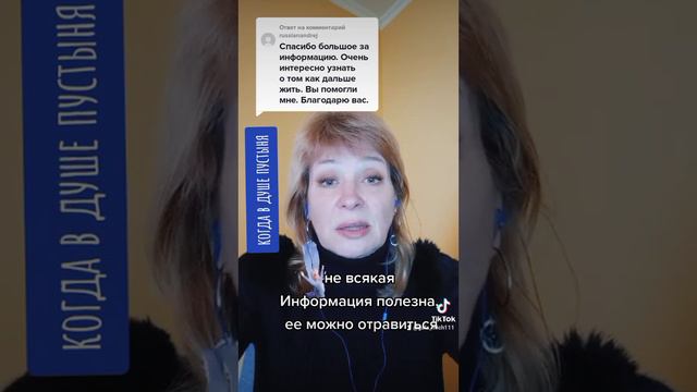 Информацией можно отравиться смотреть онлайн